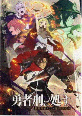 日本青春科幻动画纸鸢与铁塔高清封面