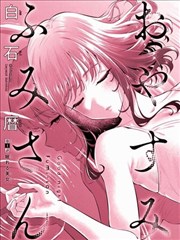 日本心理悬疑漫画改编动画纸上迷路高清封面